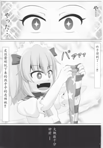 Page 2 of Ashi Feti Sunny no Semen Marking - preview thumbnail