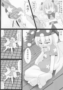 Page 5 of Ashi Feti Sunny no Semen Marking - preview thumbnail