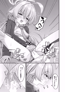 Page 16 of ECHIOJI - preview thumbnail