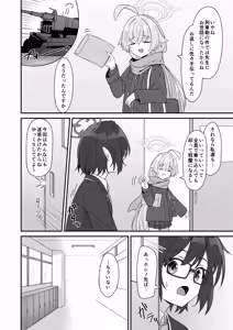 Page 3 of ECHIOJI - preview thumbnail