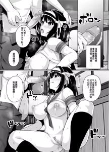 Page 14 of Muchimiya Haruhi no Konwaku | 肉宮春日的困惑 (decensored) - preview thumbnail