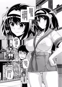 Page 2 of Muchimiya Haruhi no Konwaku | 肉宮春日的困惑 (decensored) - preview thumbnail