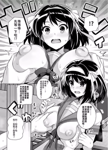 Page 6 of Muchimiya Haruhi no Konwaku | 肉宮春日的困惑 (decensored) - preview thumbnail