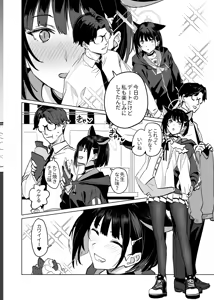 Page 14 of Kyouyama Kazusa no Torisetsu 2 - Lazy Sunday Morning Cat - preview thumbnail