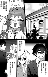 Page 3 of Karane-chan to SM - preview thumbnail