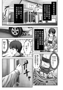 Page 3 of Sono Toshi no Hanareta Kurokami Shimai to Omeko suru Hanashi 2 ~Onsen Ryokou Hen~ - preview thumbnail