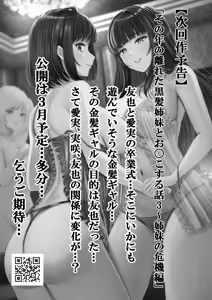 Page 45 of Sono Toshi no Hanareta Kurokami Shimai to Omeko suru Hanashi 2 ~Onsen Ryokou Hen~ - preview thumbnail