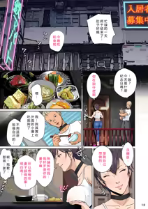 Page 16 of Sekai no Domannaka de Ai o Sakebu Mono Shidou Hen - preview thumbnail