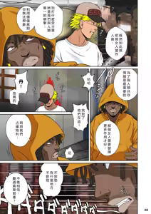Page 52 of Sekai no Domannaka de Ai o Sakebu Mono Shidou Hen - preview thumbnail