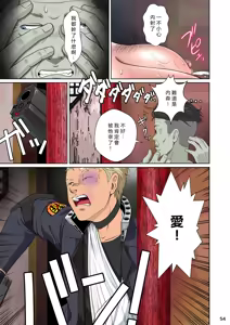 Page 58 of Sekai no Domannaka de Ai o Sakebu Mono Shidou Hen - preview thumbnail