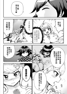 Page 11 of Toraware no Sei ni Kaihou o Ch.5 - Gaman Shinaide - preview thumbnail