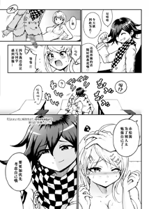 Page 24 of Toraware no Sei ni Kaihou o Ch.5 - Gaman Shinaide - preview thumbnail