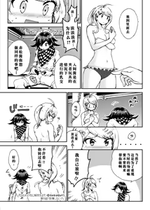 Page 4 of Toraware no Sei ni Kaihou o Ch.5 - Gaman Shinaide - preview thumbnail