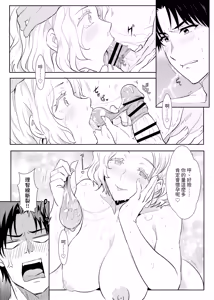 Page 21 of 與小智的媽媽們溫泉旅行! - preview thumbnail