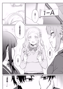 Page 3 of 與小智的媽媽們溫泉旅行! - preview thumbnail