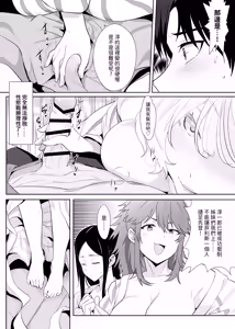 Page 8 of 與小智的媽媽們溫泉旅行! - preview thumbnail