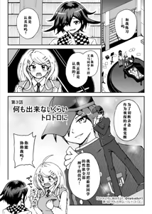 Toraware no Sei ni Kaihou o Ch.3 - Nani mo Dekinai Kurai Torotoro ni — hentai manga cover on Fhentai