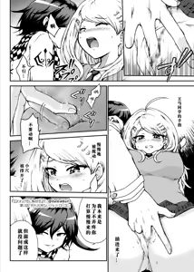 Page 17 of Toraware no Sei ni Kaihou o Ch.3 - Nani mo Dekinai Kurai Torotoro ni - preview thumbnail