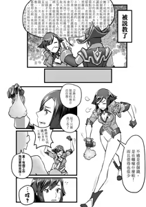 Page 4 of 堇面臨財務危機被迫兼差打工辛酸畫面流出 上 - preview thumbnail
