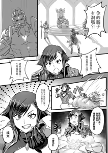 Page 5 of 堇面臨財務危機被迫兼差打工辛酸畫面流出 上 - preview thumbnail
