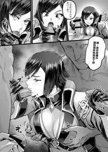 Page 8 of 堇面臨財務危機被迫兼差打工辛酸畫面流出 上 - preview thumbnail