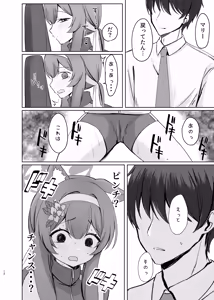 Page 12 of Kimochii Koto Motto Shiritakute Sensei ni Onegaishichau Hanashi - preview thumbnail
