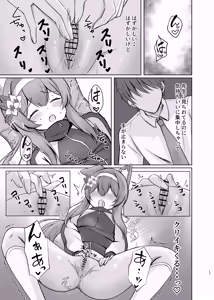 Page 17 of Kimochii Koto Motto Shiritakute Sensei ni Onegaishichau Hanashi - preview thumbnail