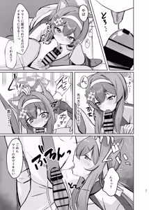 Page 27 of Kimochii Koto Motto Shiritakute Sensei ni Onegaishichau Hanashi - preview thumbnail