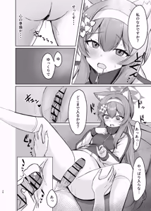 Page 28 of Kimochii Koto Motto Shiritakute Sensei ni Onegaishichau Hanashi - preview thumbnail
