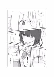 Page 16 of Tulip - preview thumbnail