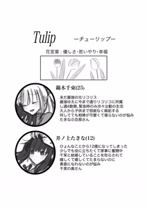 Page 4 of Tulip - preview thumbnail