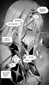 Page 3 of Hikari - preview thumbnail