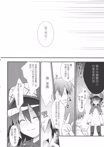 Page 16 of Tantei Gokko - a detective play | 偵探游戲 - preview thumbnail