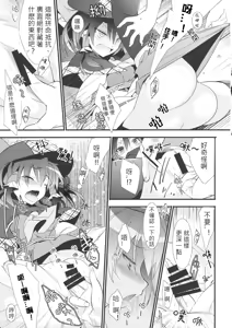 Page 7 of Tantei Gokko - a detective play | 偵探游戲 - preview thumbnail