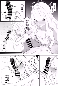 Page 11 of Hina-chan to Ichaicha Suru Hon 2 | 和日奈酱一起亲亲热热的同人本2 - preview thumbnail