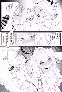 Page 13 of Hina-chan to Ichaicha Suru Hon 2 | 和日奈酱一起亲亲热热的同人本2 - preview thumbnail