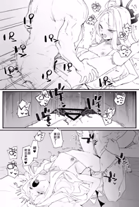 Page 17 of Hina-chan to Ichaicha Suru Hon 2 | 和日奈酱一起亲亲热热的同人本2 - preview thumbnail