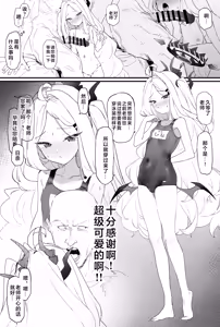 Page 23 of Hina-chan to Ichaicha Suru Hon 2 | 和日奈酱一起亲亲热热的同人本2 - preview thumbnail