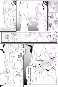 Page 6 of Hina-chan to Ichaicha Suru Hon 2 | 和日奈酱一起亲亲热热的同人本2 - preview thumbnail