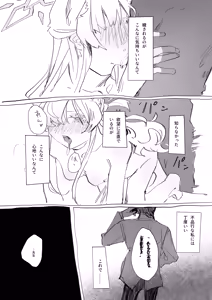 Page 16 of Warehitori Sumerite - preview thumbnail