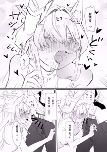 Page 23 of Warehitori Sumerite - preview thumbnail