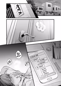 Page 16 of Futari ga Shiawase ni Natteiku Sugata o Miru Kurai nara Shinda Hou ga Ii. | 둘이 행복해지는 꼴을 보느니 차라리 죽고 말지. - preview thumbnail