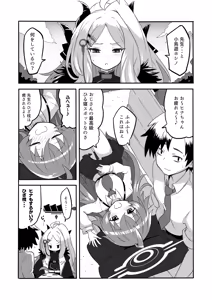 Page 6 of Kaikan Archive 4 - Ecstasy Archive YON - preview thumbnail