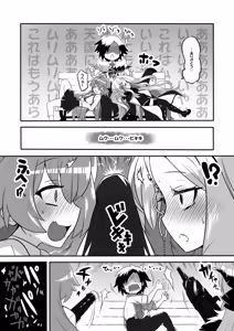 Page 7 of Kaikan Archive 4 - Ecstasy Archive YON - preview thumbnail