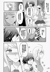 Page 2 of 椿めたす『指先は甘くささやく』 - preview thumbnail