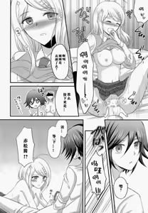 Page 4 of 椿めたす『指先は甘くささやく』 - preview thumbnail