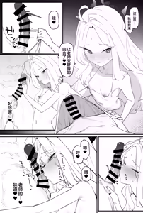 Page 11 of Hina-chan to Ichaicha Suru Hon 2 | 和日奈酱卿卿我我的本2 - preview thumbnail