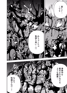 Page 16 of ヒーローもの - preview thumbnail