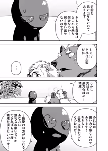 Page 23 of ヒーローもの - preview thumbnail