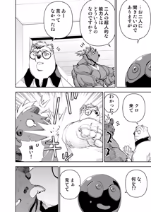 Page 40 of ヒーローもの - preview thumbnail